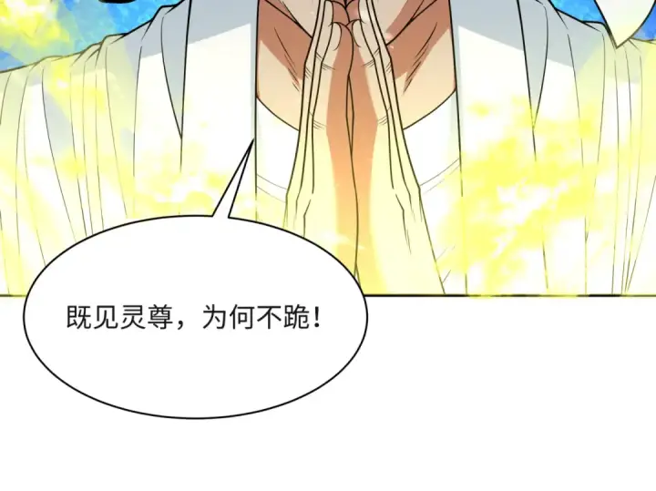 漫画《全球诡异时代》第306话 北原篇第19张图