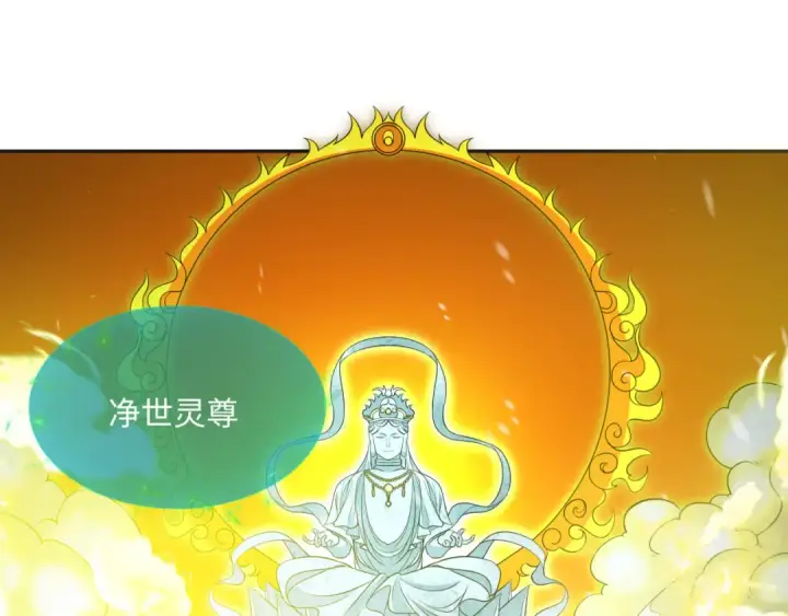 漫画《全球诡异时代》第306话 北原篇第20张图