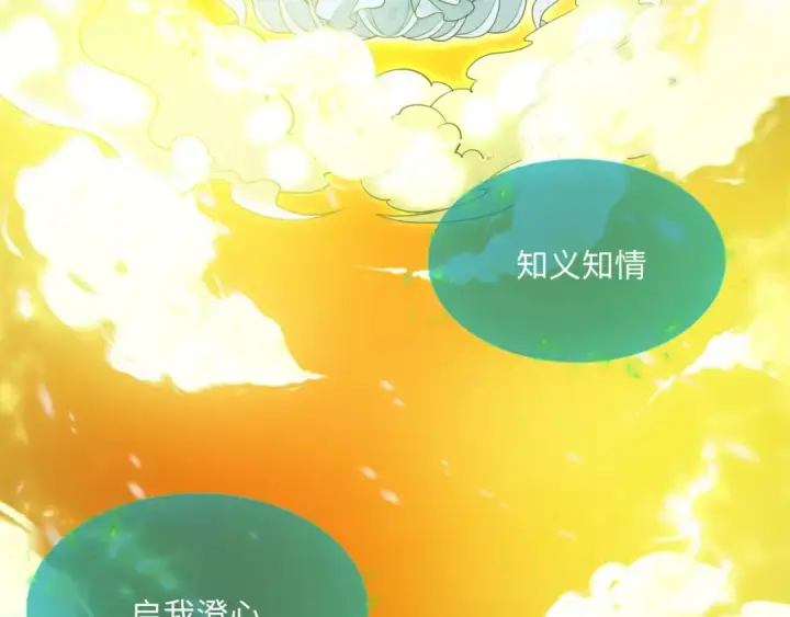 漫画《全球诡异时代》第306话 北原篇第21张图