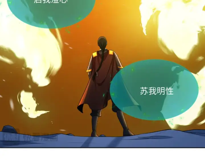 漫画《全球诡异时代》第306话 北原篇第22张图