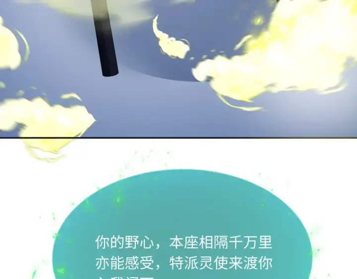 漫画《全球诡异时代》第306话 北原篇第25张图