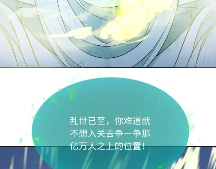 漫画《全球诡异时代》第306话 北原篇第28张图