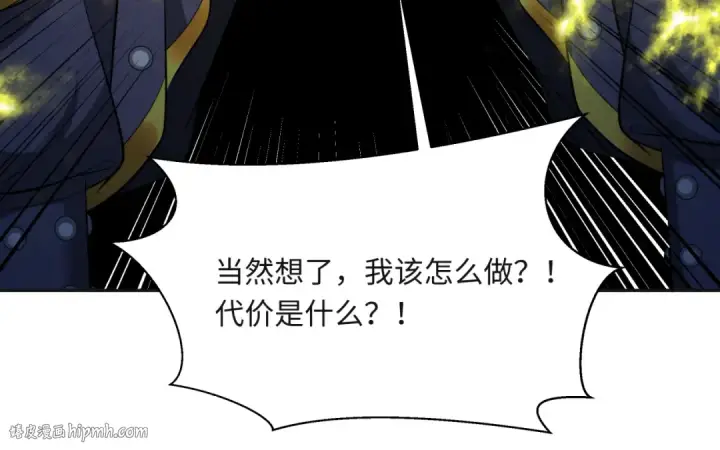 漫画《全球诡异时代》第306话 北原篇第32张图