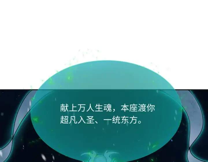 漫画《全球诡异时代》第306话 北原篇第33张图