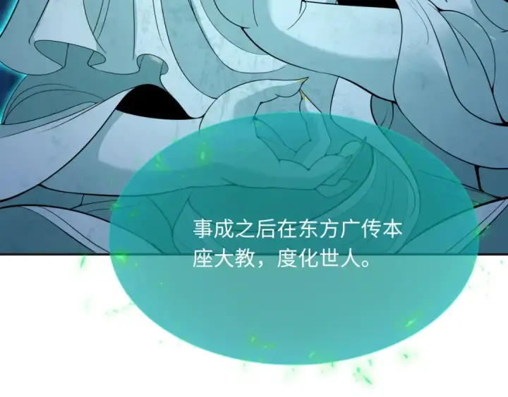 漫画《全球诡异时代》第306话 北原篇第35张图