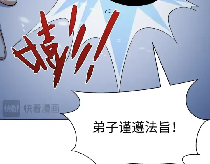 漫画《全球诡异时代》第306话 北原篇第37张图
