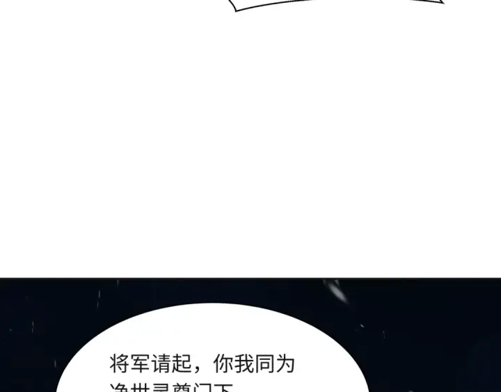 漫画《全球诡异时代》第306话 北原篇第38张图