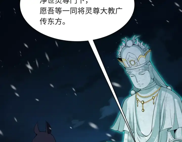 漫画《全球诡异时代》第306话 北原篇第39张图