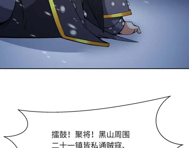 漫画《全球诡异时代》第306话 北原篇第41张图