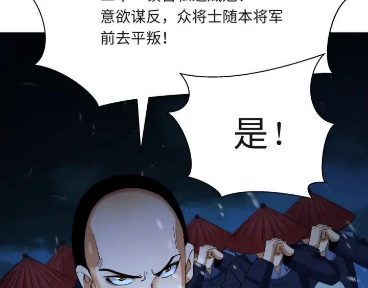 漫画《全球诡异时代》第306话 北原篇第42张图