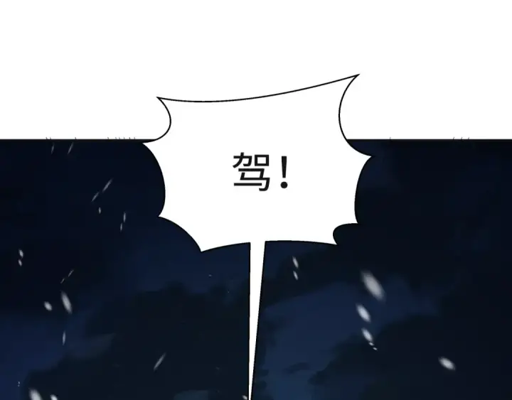 漫画《全球诡异时代》第306话 北原篇第46张图