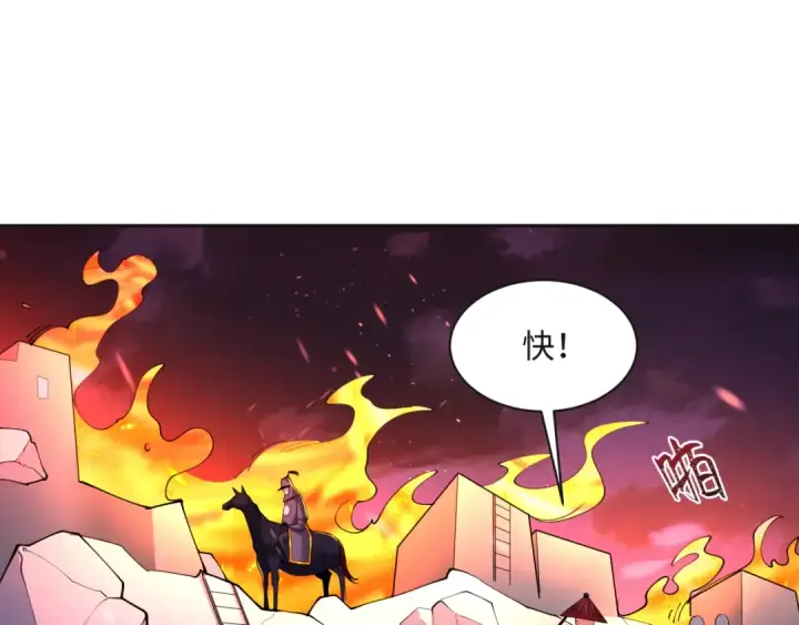 漫画《全球诡异时代》第306话 北原篇第49张图