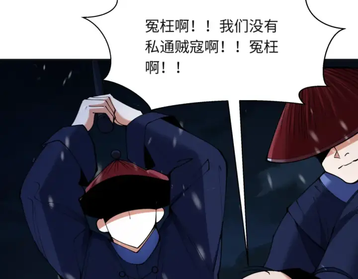 漫画《全球诡异时代》第306话 北原篇第54张图