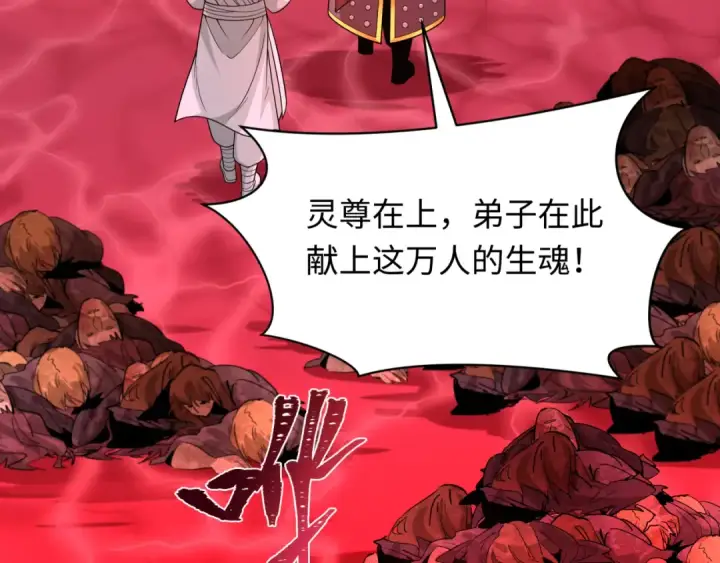 漫画《全球诡异时代》第306话 北原篇第62张图