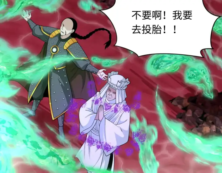 漫画《全球诡异时代》第306话 北原篇第68张图
