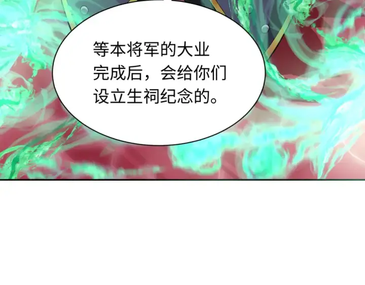 漫画《全球诡异时代》第306话 北原篇第77张图