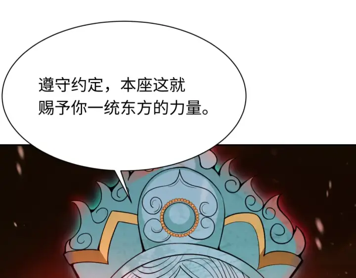 漫画《全球诡异时代》第306话 北原篇第79张图