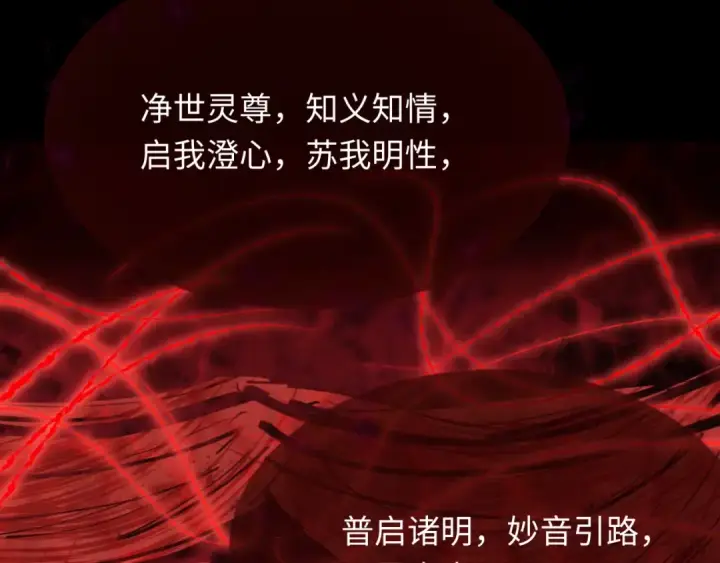 漫画《全球诡异时代》第306话 北原篇第82张图