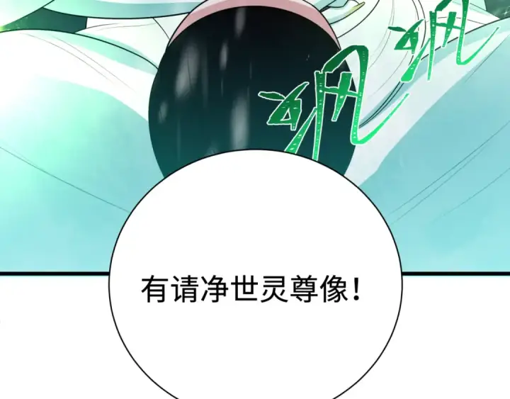 漫画《全球诡异时代》第306话 北原篇第9张图