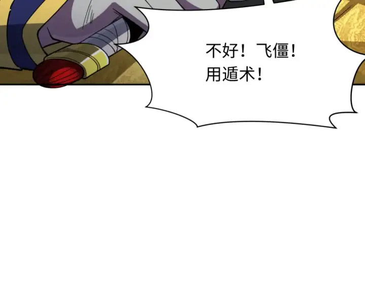 漫画《全球诡异时代》第307话 北原篇第100张图