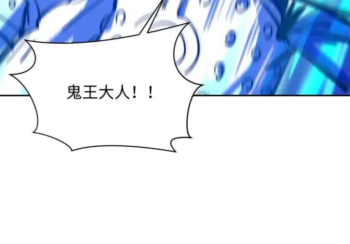 漫画《全球诡异时代》第307话 北原篇第123张图