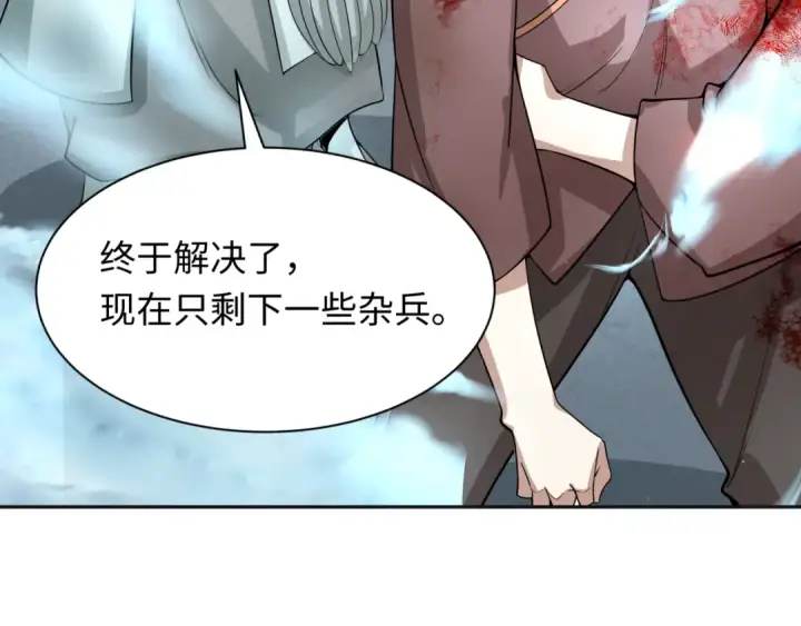 漫画《全球诡异时代》第307话 北原篇第126张图