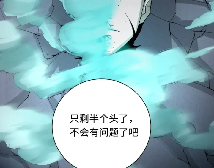 漫画《全球诡异时代》第307话 北原篇第135张图