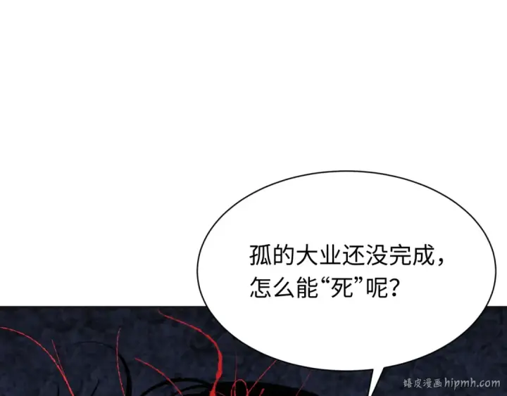 漫画《全球诡异时代》第307话 北原篇第144张图