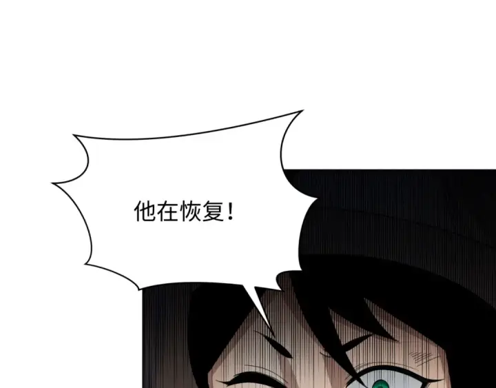 漫画《全球诡异时代》第307话 北原篇第149张图