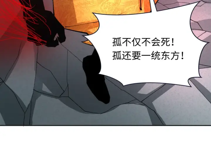 漫画《全球诡异时代》第307话 北原篇第154张图