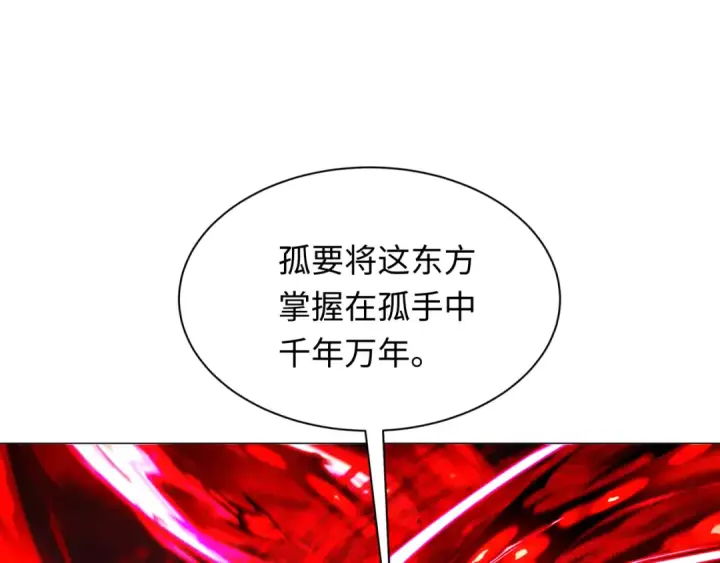 漫画《全球诡异时代》第307话 北原篇第155张图