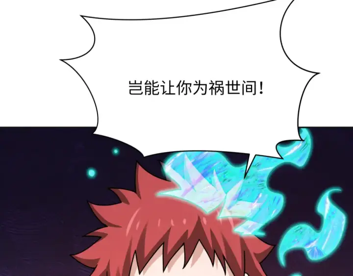 漫画《全球诡异时代》第307话 北原篇第162张图