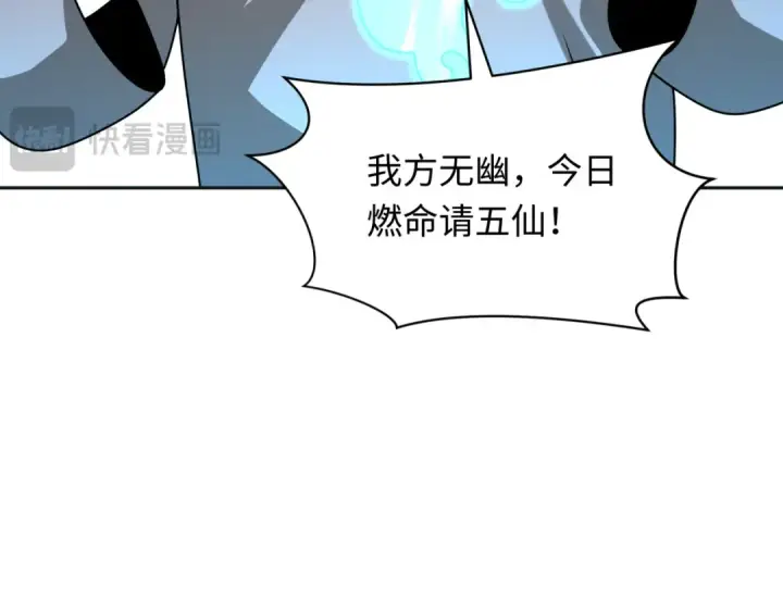 漫画《全球诡异时代》第307话 北原篇第164张图
