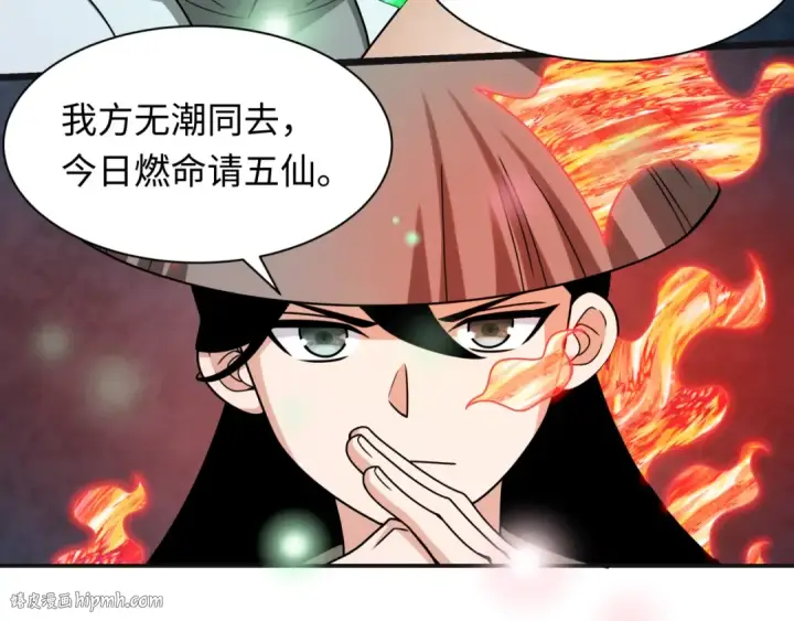 漫画《全球诡异时代》第307话 北原篇第168张图