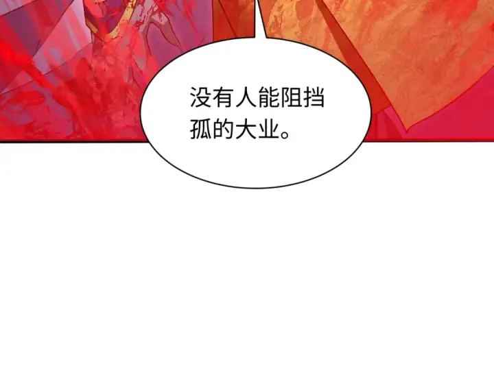 漫画《全球诡异时代》第307话 北原篇第17张图