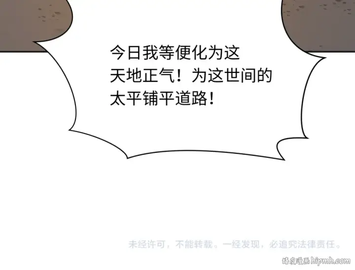 漫画《全球诡异时代》第307话 北原篇第173张图