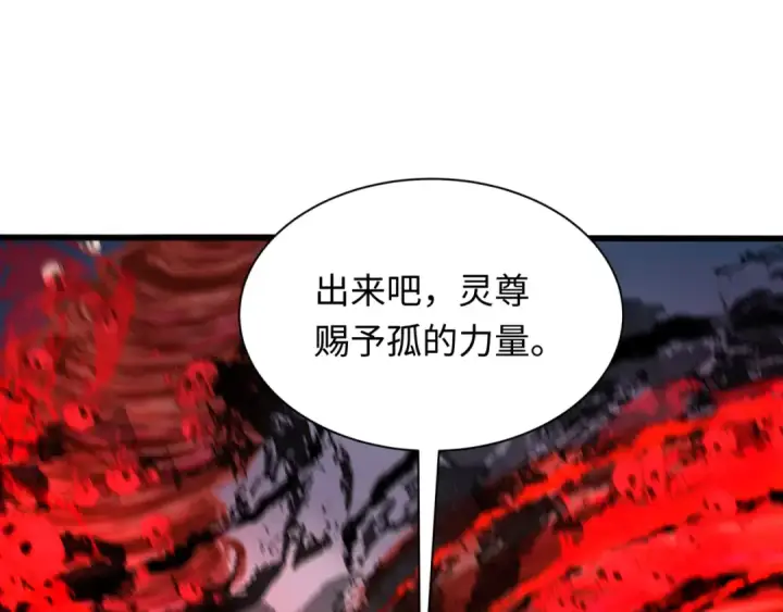 漫画《全球诡异时代》第307话 北原篇第18张图