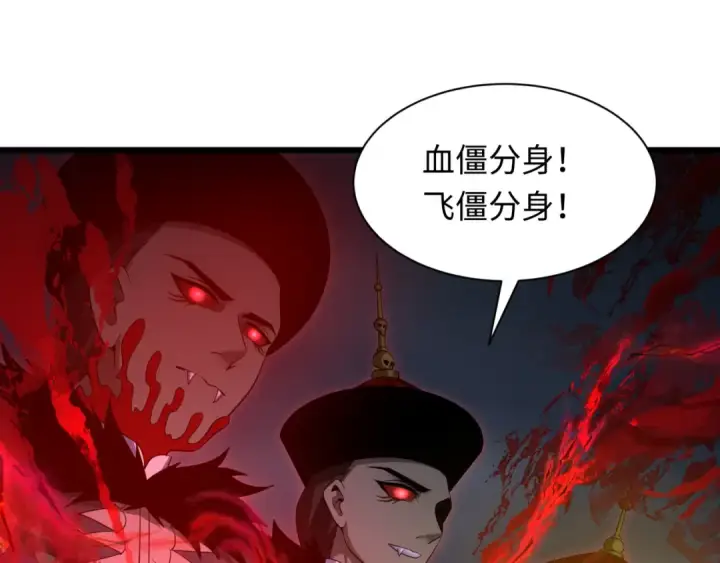 漫画《全球诡异时代》第307话 北原篇第22张图
