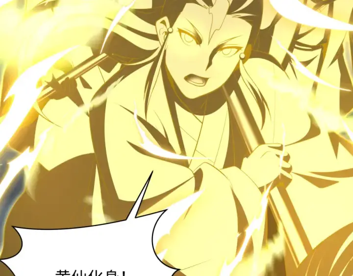 漫画《全球诡异时代》第307话 北原篇第27张图