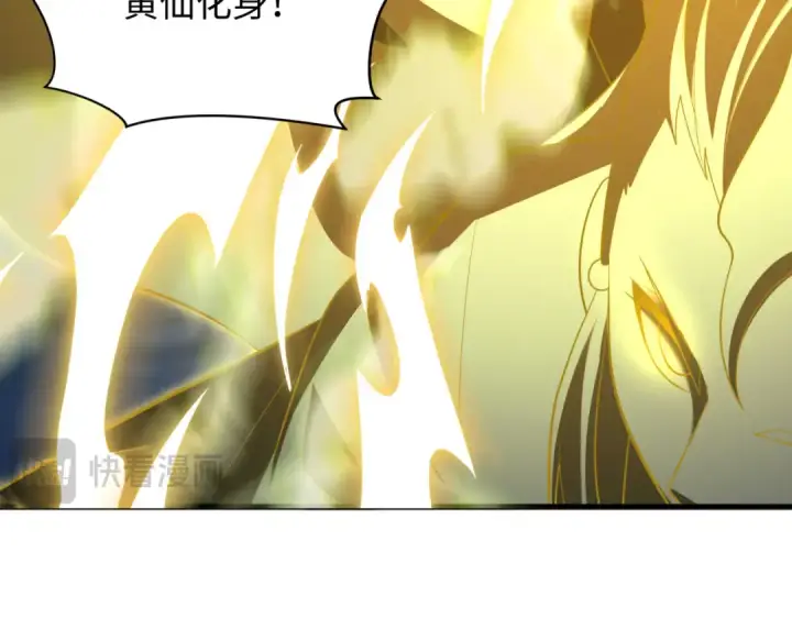 漫画《全球诡异时代》第307话 北原篇第28张图