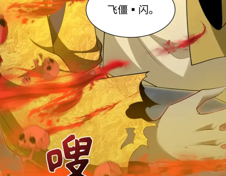 漫画《全球诡异时代》第307话 北原篇第35张图