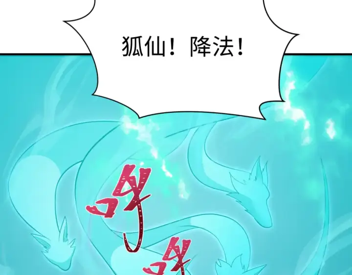 漫画《全球诡异时代》第307话 北原篇第37张图