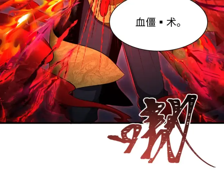 漫画《全球诡异时代》第307话 北原篇第44张图