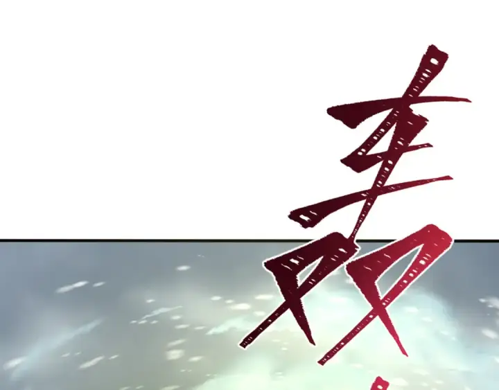 漫画《全球诡异时代》第307话 北原篇第6张图
