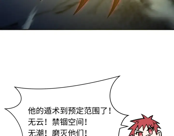 漫画《全球诡异时代》第307话 北原篇第63张图
