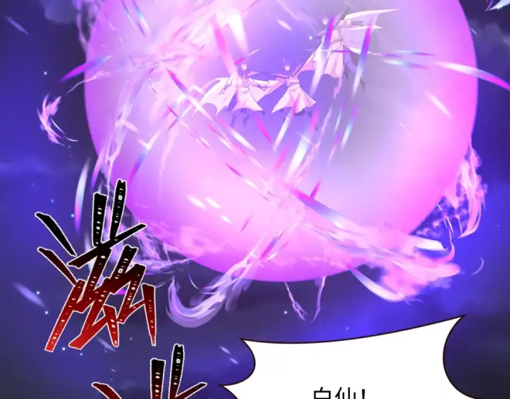 漫画《全球诡异时代》第307话 北原篇第67张图
