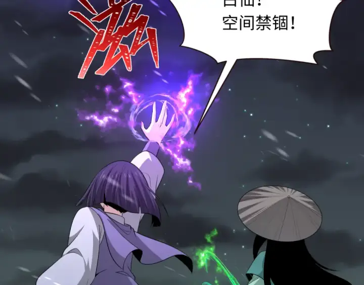 漫画《全球诡异时代》第307话 北原篇第68张图