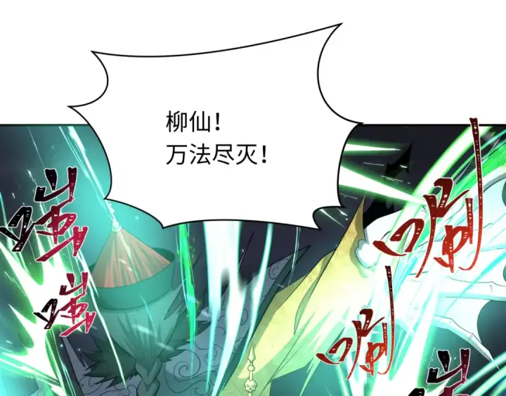 漫画《全球诡异时代》第307话 北原篇第70张图