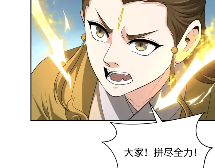 漫画《全球诡异时代》第307话 北原篇第84张图