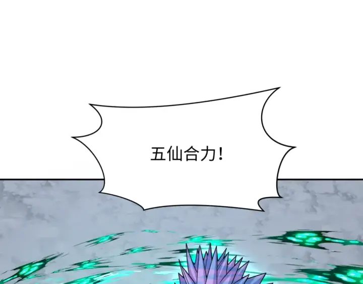 漫画《全球诡异时代》第307话 北原篇第90张图